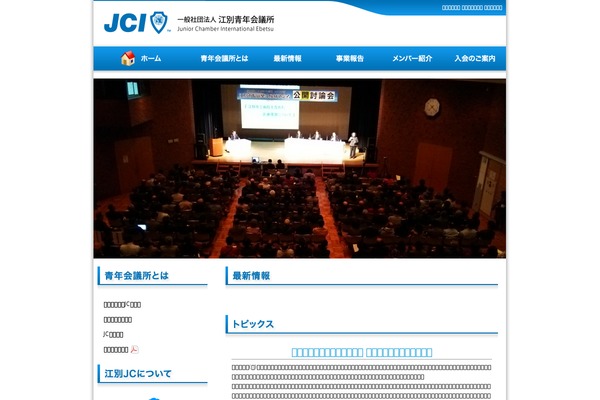 ebetsu-jc.com site used Global_reader