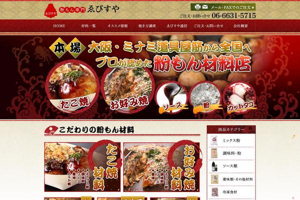 ebisuya theme websites examples