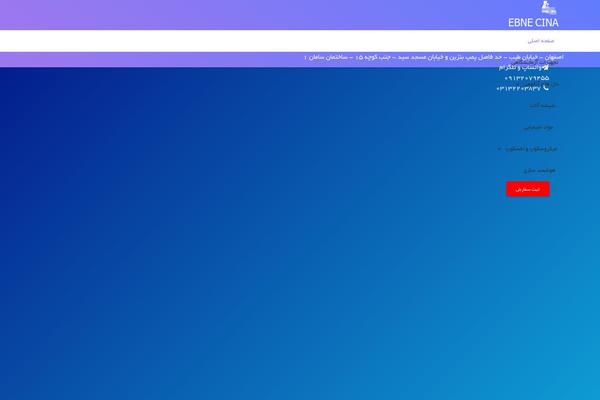 Site using Persian-font plugin
