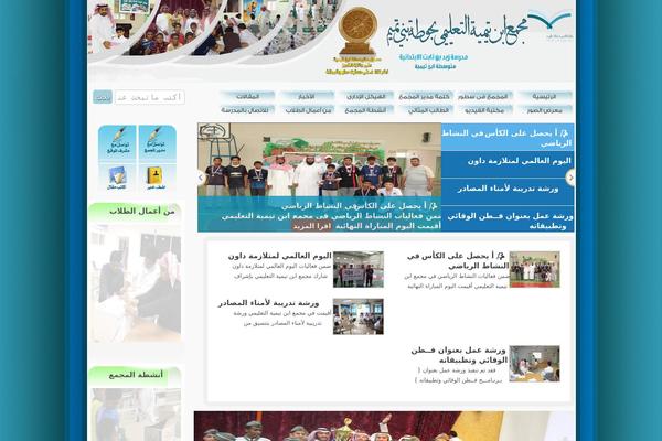 ebntaimiah.com site used School