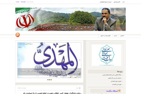 Fresh News theme site design template sample