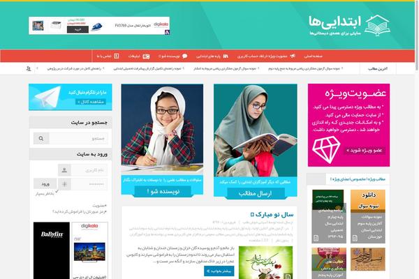 Site using Wp-quiz-pro plugin