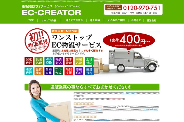 Ec theme site design template sample