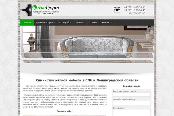 Site using Shortcodes Ultimate plugin