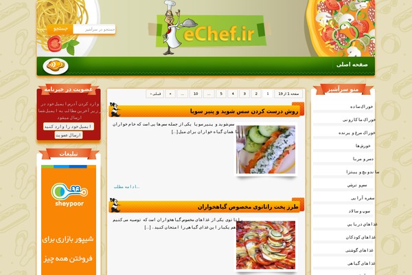 echef.ir site used Ec