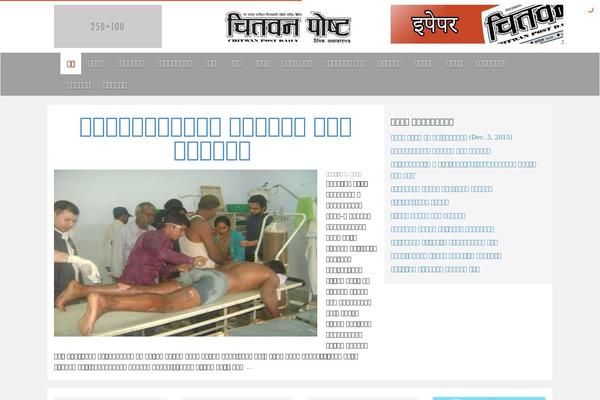 echitwanpost.com site used Ecp