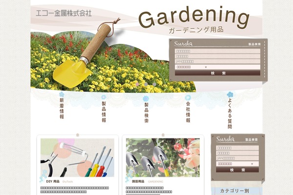 Echo theme site design template sample