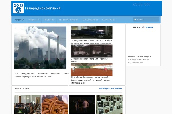 Goodnews 5.5 theme site design template sample