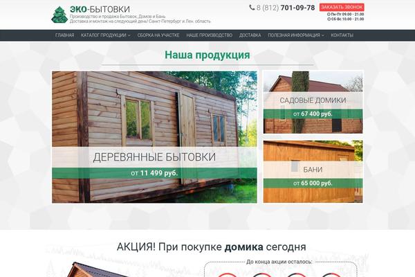 Site using YITH Topbar Countdown plugin