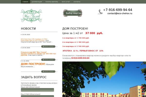 Büro theme site design template sample