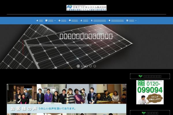 Site using Widget Icon plugin