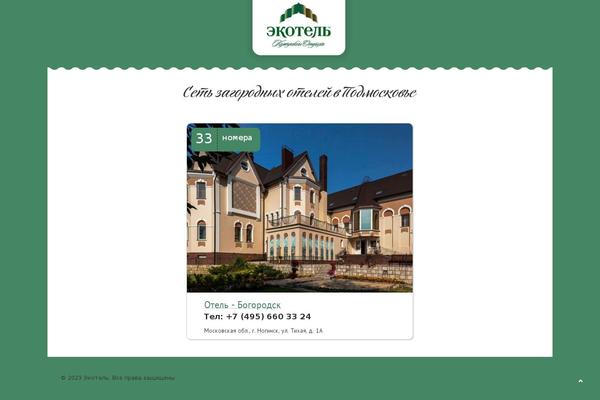 eco-hotel.ru site used Ecotel