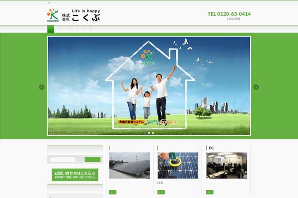 Site using Biz Calendar plugin