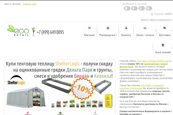 Site using Appzab-woo-live-sales-feed plugin