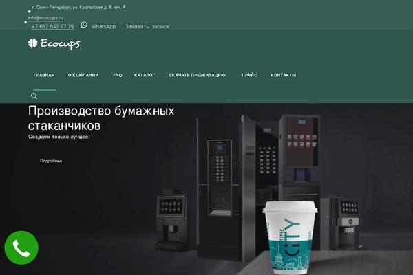 ecocups.ru site used Flash