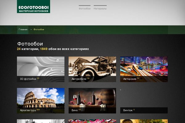 ecofotooboi.su site used Vd