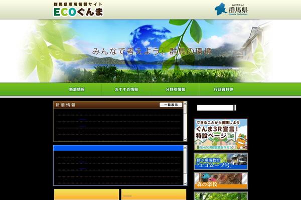 Eco theme site design template sample