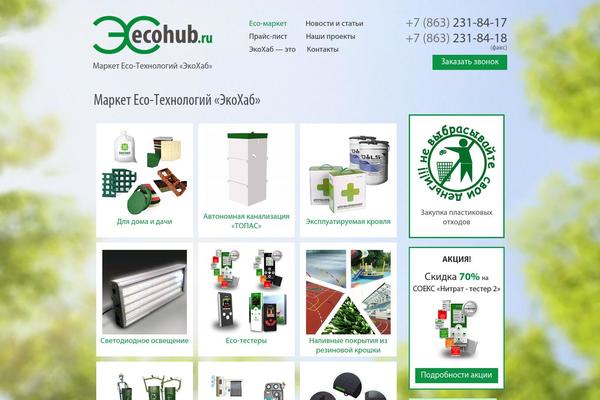 Storefront theme site design template sample