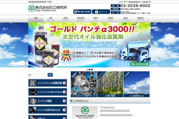 ecoken.com site used Responsive_037