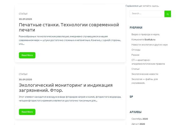 eCommerce Plus theme site design template sample