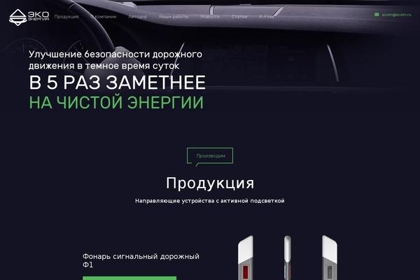 Energy theme site design template sample