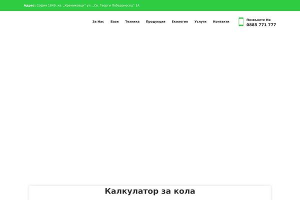 Sanat theme site design template sample