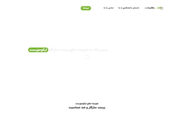 Site using Persian-flatsome plugin