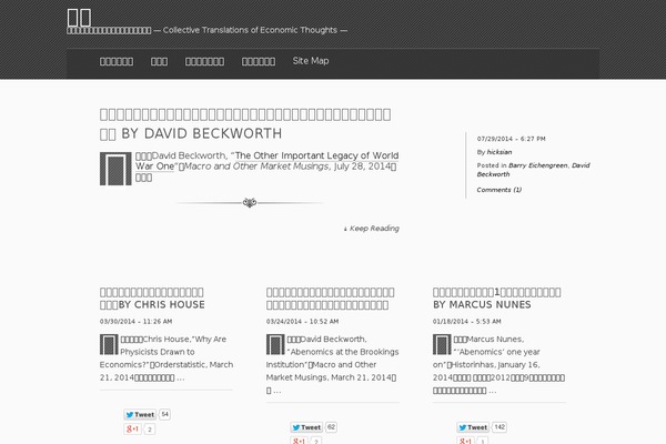 The Erudite theme site design template sample