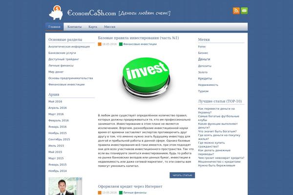 economcash.com site used Gravia