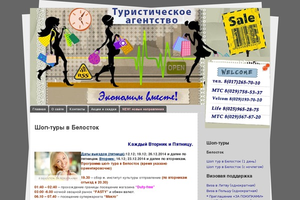 economim.by site used Paper3