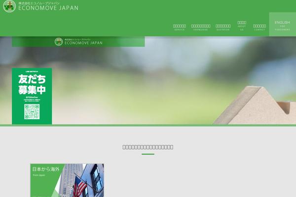 economovejapan.com site used Sb_cube