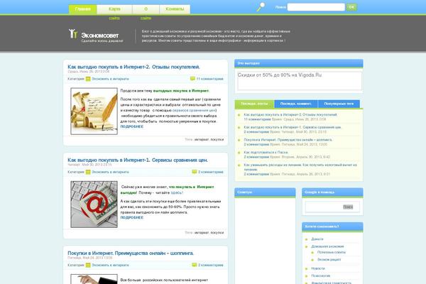 Site using Quote Of The day plugin