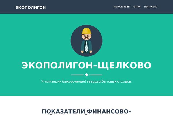 Twenty Eleven theme site design template sample