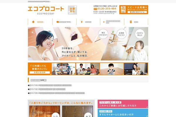 Eco Pro theme site design template sample