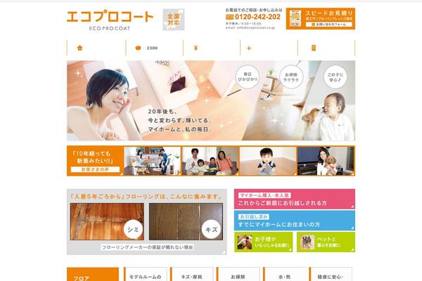 ecoprocoat.net site used Ecoprocoat
