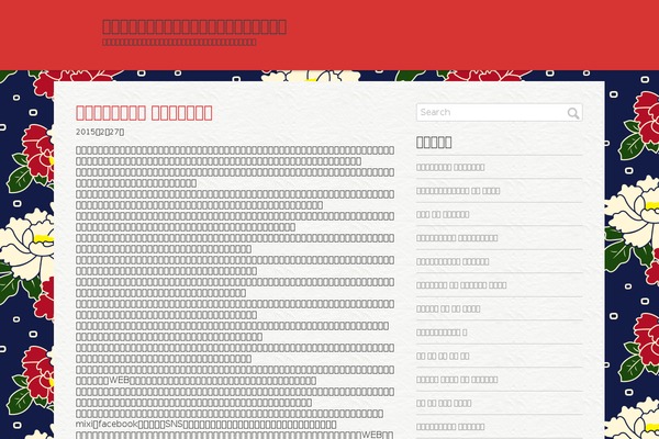 Kotenhanagara theme site design template sample
