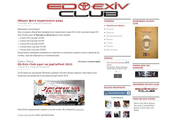 ed-exiv-club.ru site used Cutline-3-column-right-11
