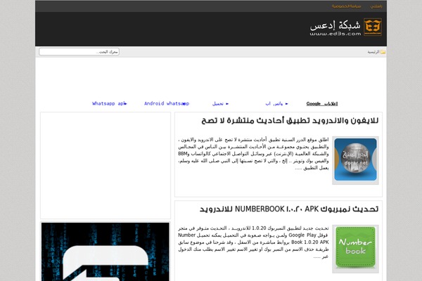 Site using Advanced Random Posts Widget plugin