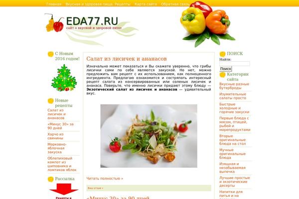 Site using Featured-image-from-url plugin