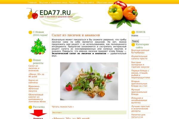 WordPress website example screenshot