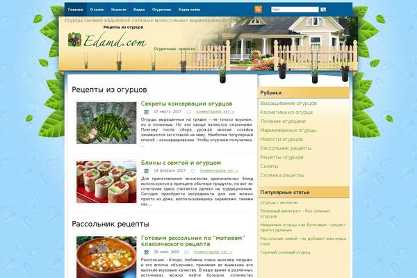 Gardening theme site design template sample