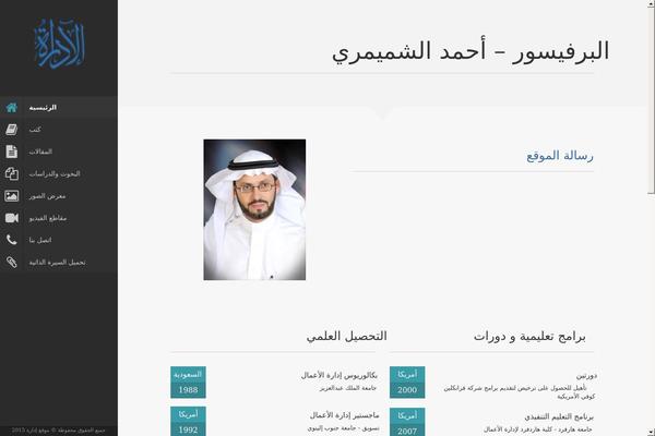 Faculty theme site design template sample