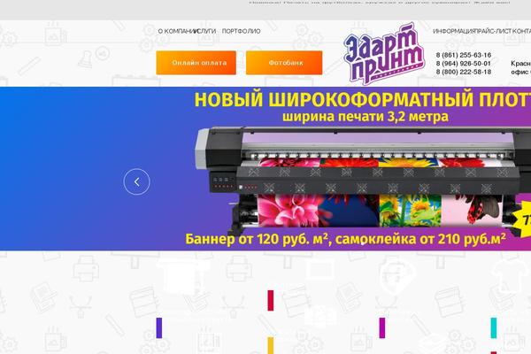 edart-print.ru site used Edart