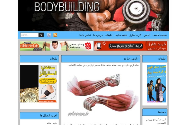 Site using Fitness-calculators plugin