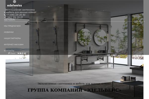 Site using Xmas-decoration plugin