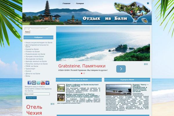 Bali theme site design template sample