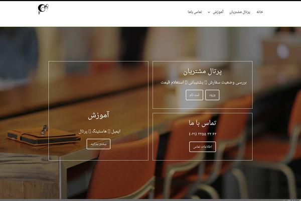 Twentysixteen-child theme site design template sample