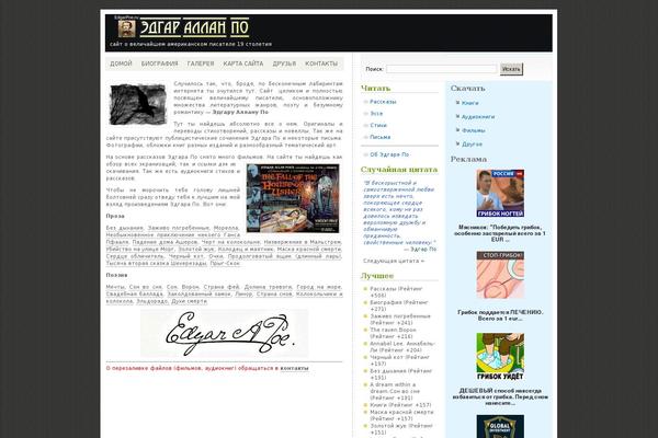 Site using Quotes Collection plugin