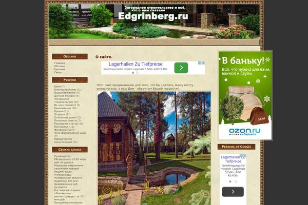 edgrinberg.ru site used State Of Mind