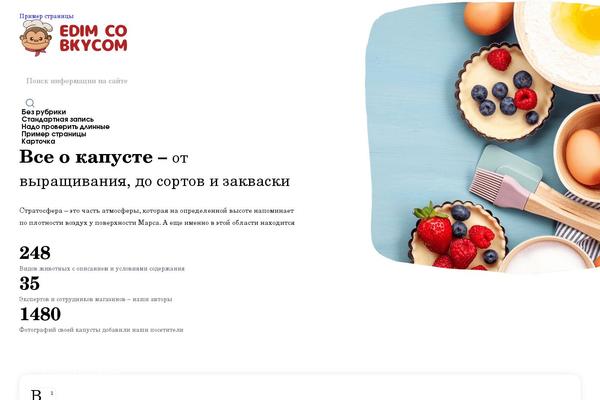 edimsovkusom.com site used Vine-great2